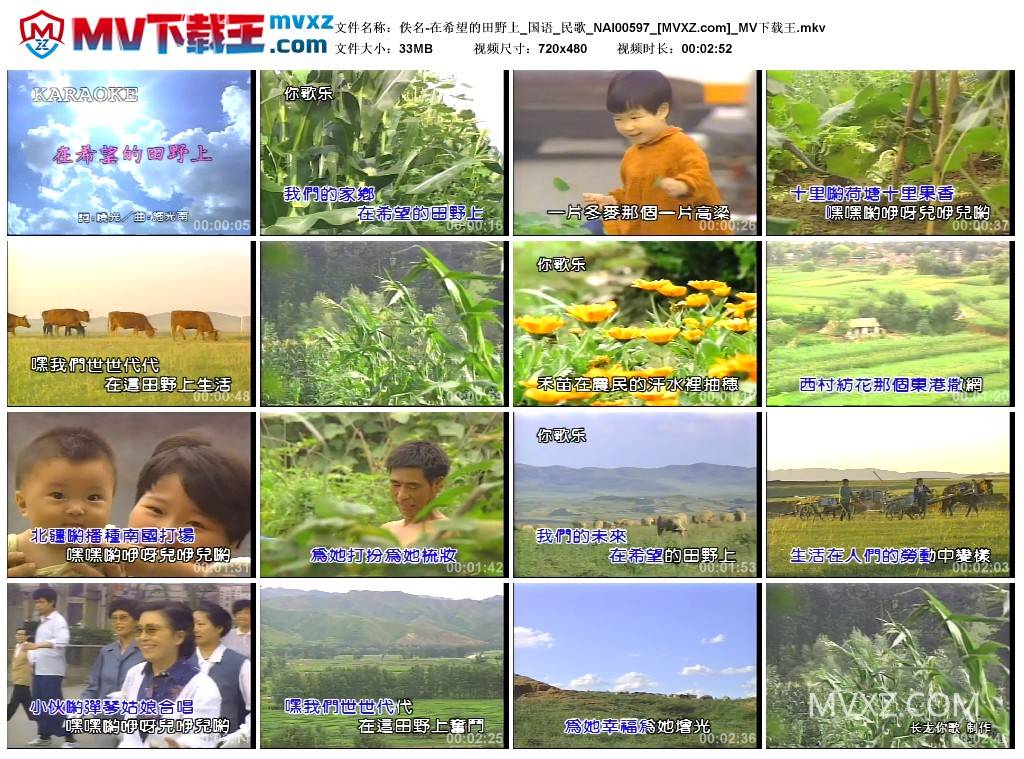 佚名-在希望的田野上_国语_民歌_NAI00597